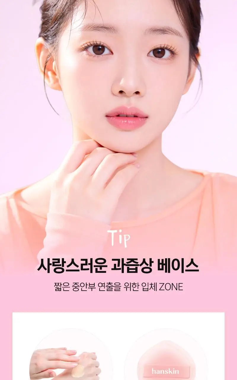 [복숭아PDRN/탱글광] 한스킨 피치 글로우 데일리 비비 크림 30ml 상세페이지 11